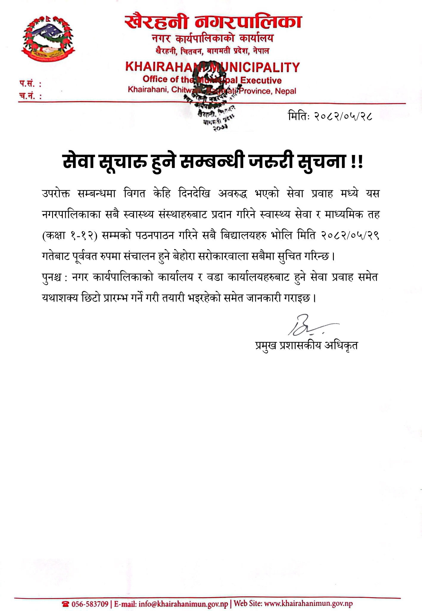news 