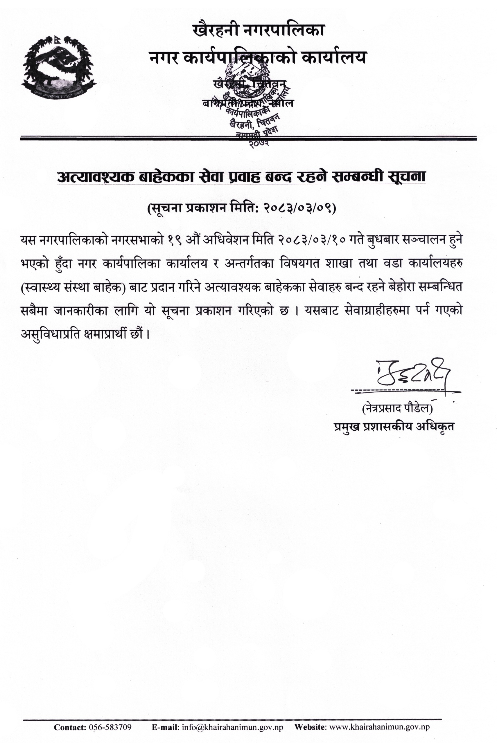 news 