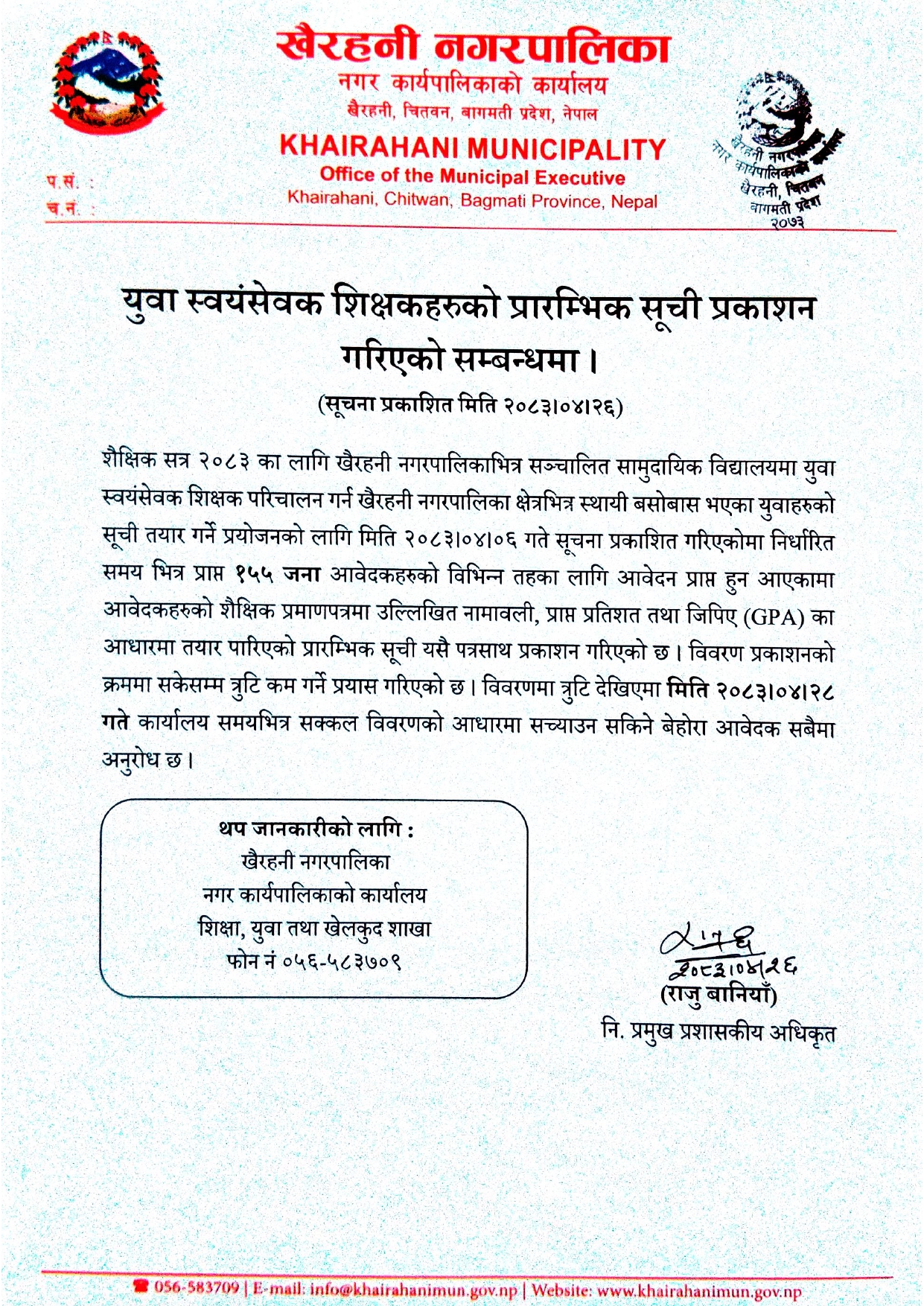 news 